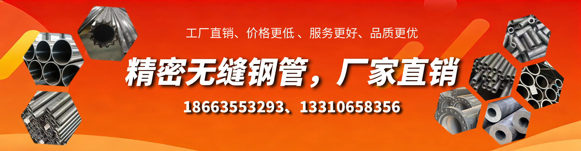 东台精密无缝钢管厂家